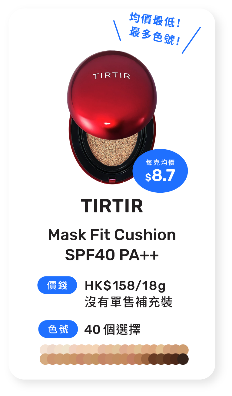 TIRTIR