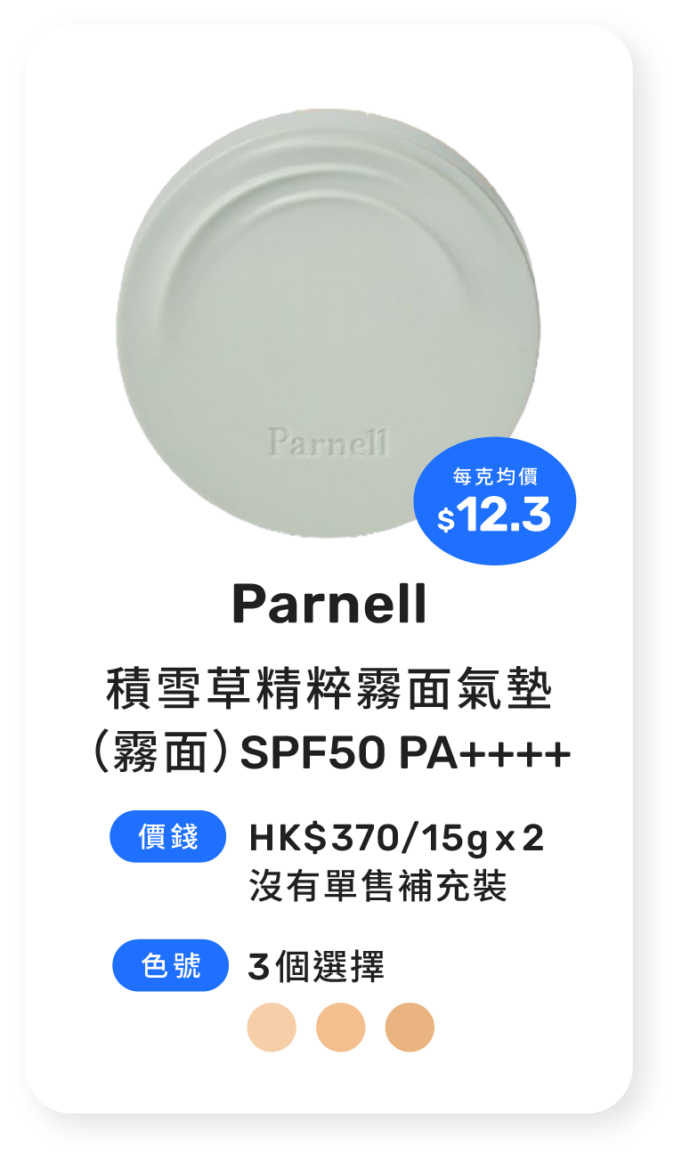 Parnell